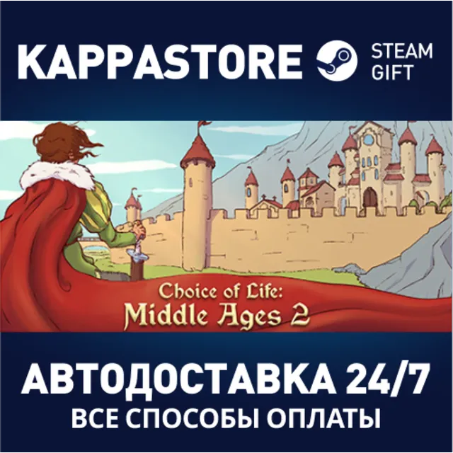 Choice of Life: Middle Ages 2⚡АВТОДОСТАВКА Steam