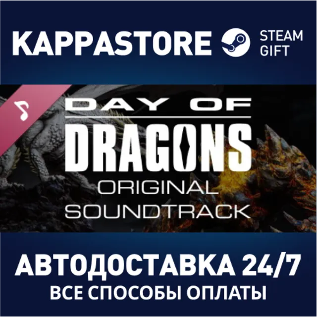 Day of Dragons Original Soundtrack DLC⚡Steam RU