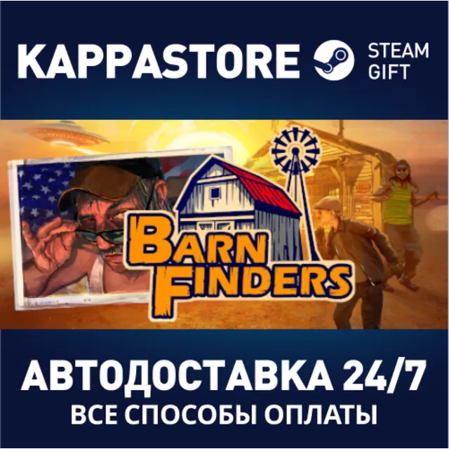 Barn Finders⚡АВТОДОСТАВКА Steam Россия