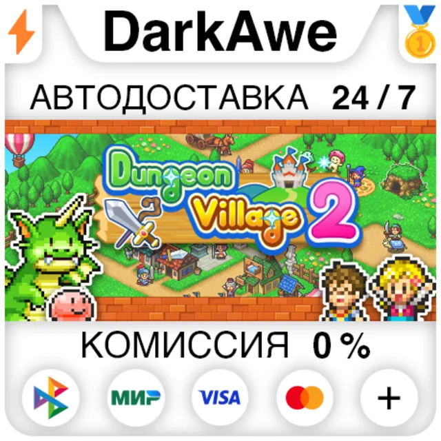 Dungeon Village 2 STEAM•RU ⚡️АВТОДОСТАВКА 💳0%
