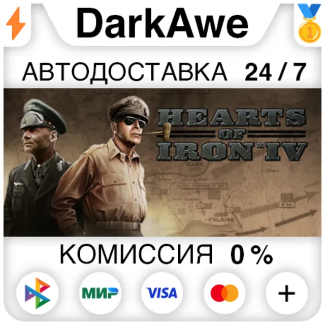 Hearts of Iron IV Cadet Edition STEAM•RU ⚡️АВТО💳0%