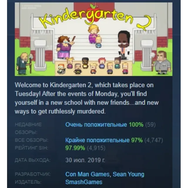Kindergarten 2 💎 АВТОДОСТАВКА STEAM GLOBAL МГНОВЕННО ЛИЦЕНЗИЯ