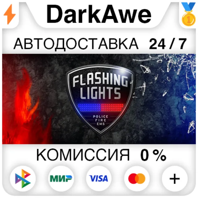 Flashing Lights STEAM•RU ⚡️АВТОДОСТАВКА 💳0%