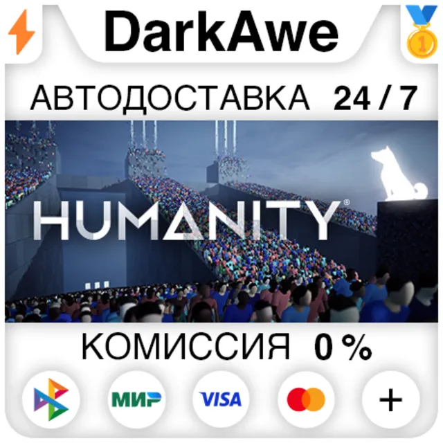 Humanity STEAM•RU ⚡️АВТОДОСТАВКА 💳0%