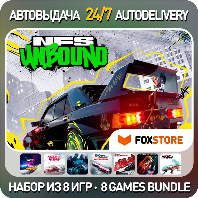 Need for Speed Unbound + Heat + Payback + Rivals + Most Wanted + Hot Pursuit
