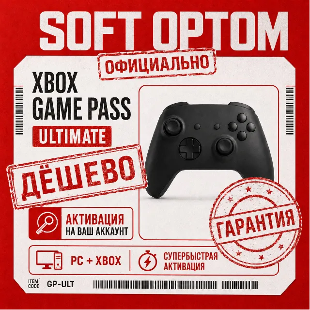 XBOX GAME PASS ULTIMATE | ESSENTIAL | PREMIUM БЫСТРАЯ ДОСТАВКА