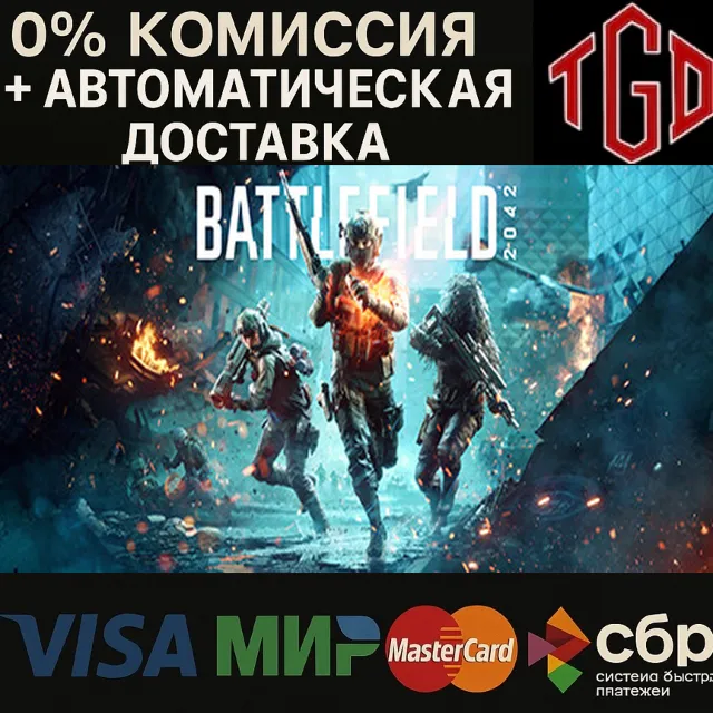 🔥 Battlefield™ 2042 | Steam РУ+UA+KZ+СНГ+AR+TR🔥