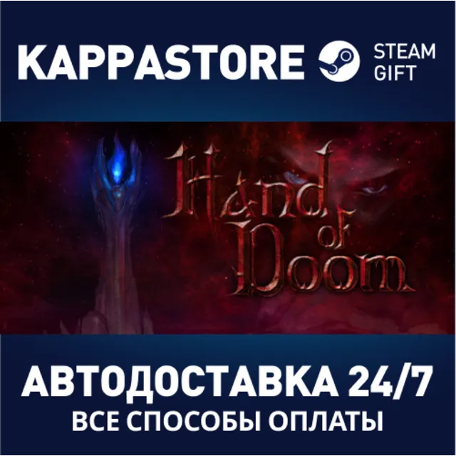 Hand of Doom⚡АВТОДОСТАВКА Steam Россия