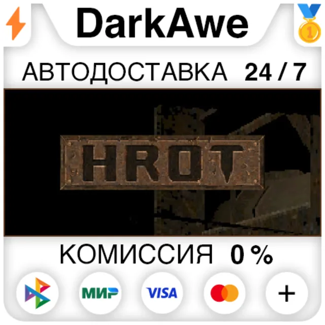 HROT STEAM•RU ⚡️АВТОДОСТАВКА 💳0%