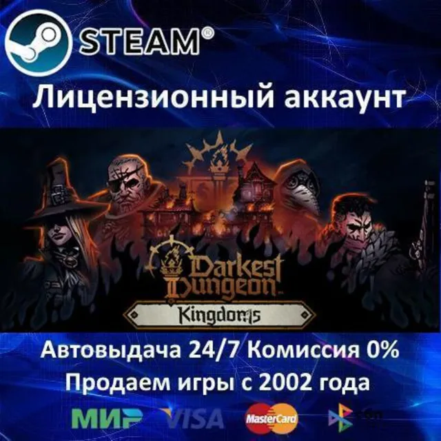 ✅Darkest Dungeon II + DLC The Binding Blade✔️Steam⭐+ 25 Игр🎁БЕЗ GUARD✔️0% Карты💳