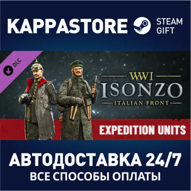 Isonzo - Expedition Units Pack DLC⚡АВТОДОСТАВКА Steam