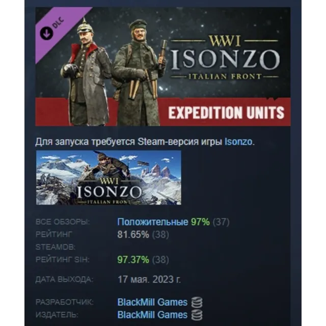 Isonzo - Expedition Units Pack Экспедиционные войска АВТОДОСТАВКА STEAM РОССИЯ