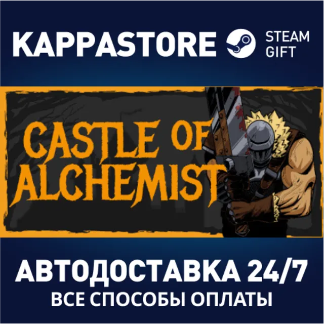 Castle Of Alchemists⚡АВТОДОСТАВКА Steam Россия