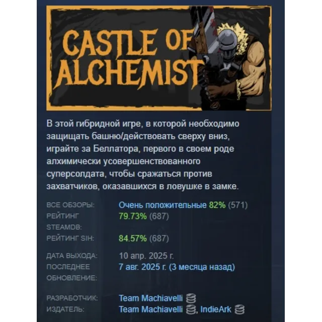 Castle Of Alchemists АВТОДОСТАВКА STEAM GLOBAL МГНОВЕННО ЛИЦЕНЗИЯ