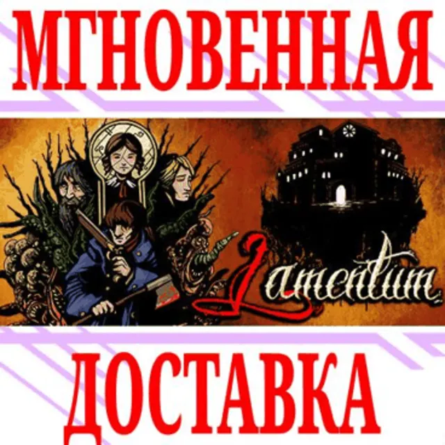 ✅Lamentum ⭐Steam\РФ+Весь Мир\Key⭐ + Бонус