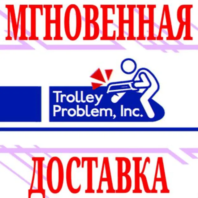 ✅Trolley Problem, Inc. ⭐Steam\ВесьМир(Кроме РФ|РБ)\Key⭐