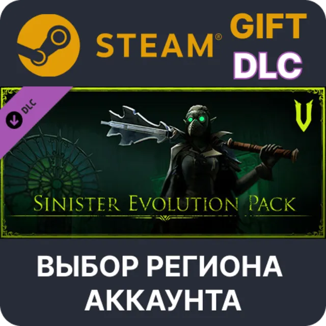 ✅V Rising - Sinister Evolution Pack🎁Steam🌐 Выбор