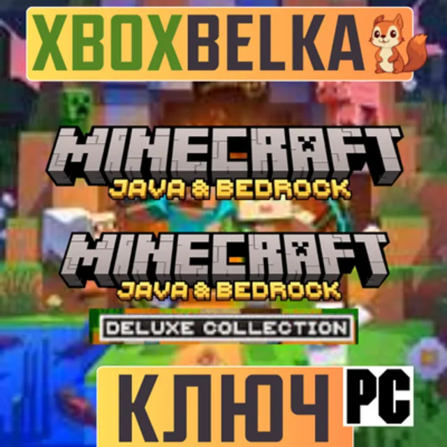 Minecraft: Java&amp;Bedrock или Deluxe for PC Key GLOBAL