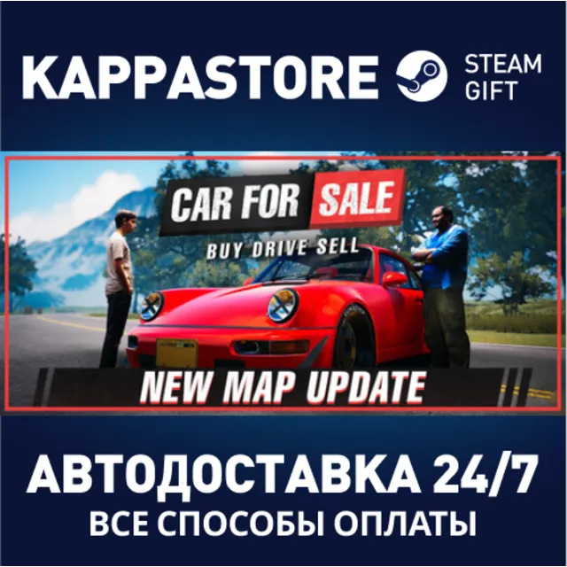 Car For Sale Simulator 2023⚡АВТОДОСТАВКА Steam Россия