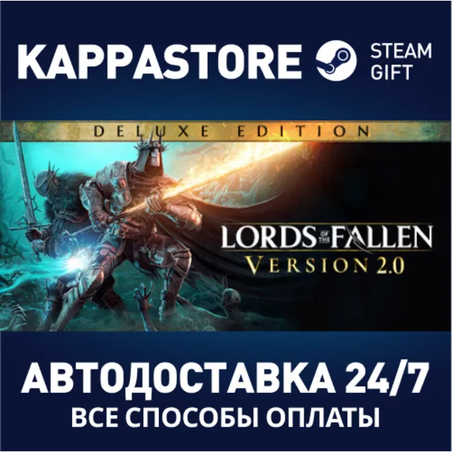 Lords of the Fallen Deluxe Edition⚡Steam РФ