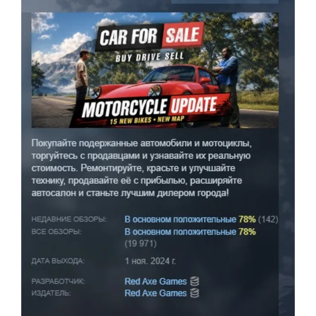 Car For Sale Simulator АВТОДОСТАВКА STEAM GLOBAL МГНОВЕННО ЛИЦЕНЗИЯ