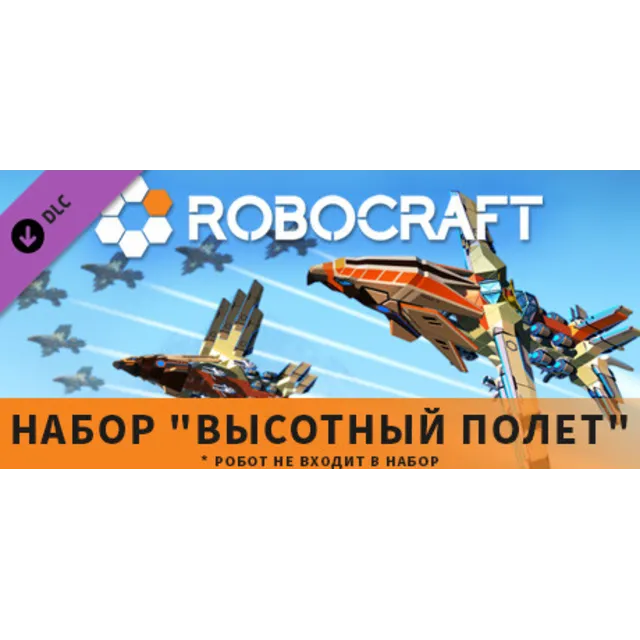 Robocraft Набор Высотный Полет DLC STEAM KEY GLOBAL