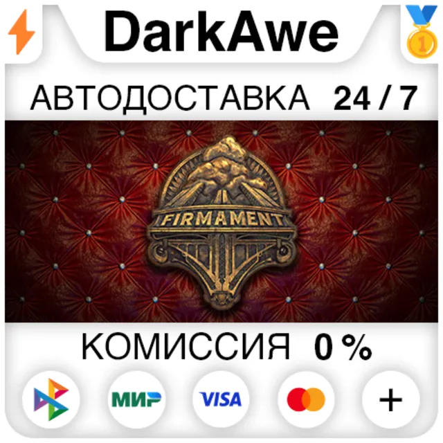 Firmament STEAM•RU ⚡️АВТОДОСТАВКА 💳0%