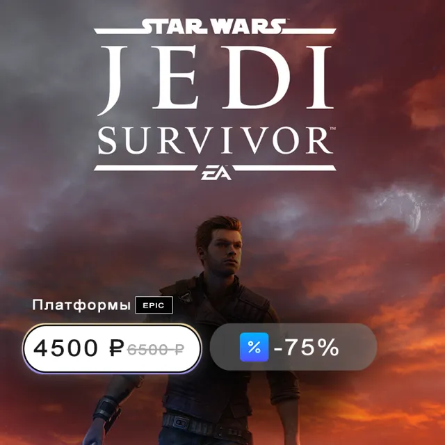 🖤STAR WARS Jedi: Survivor 🔥ТУРЦИЯ [Epic Games] 🖤