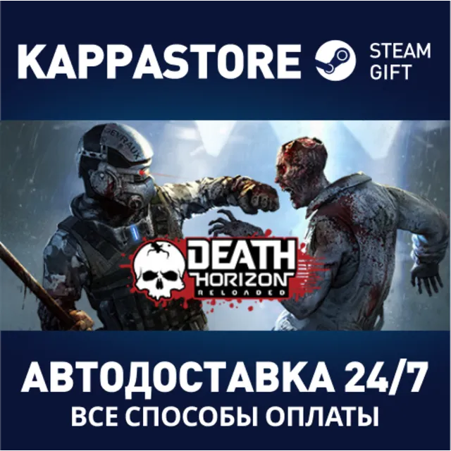 Death Horizon: Reloaded⚡АВТОДОСТАВКА Steam Россия