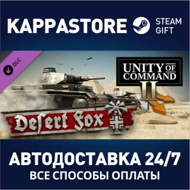Unity of Command II - Desert Fox DLC⚡Steam RU