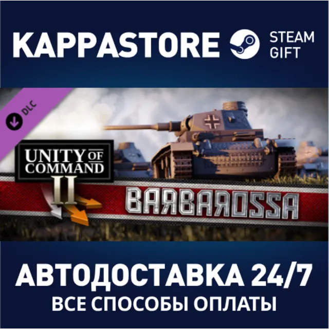 Unity of Command II - Barbarossa DLC⚡Steam RU