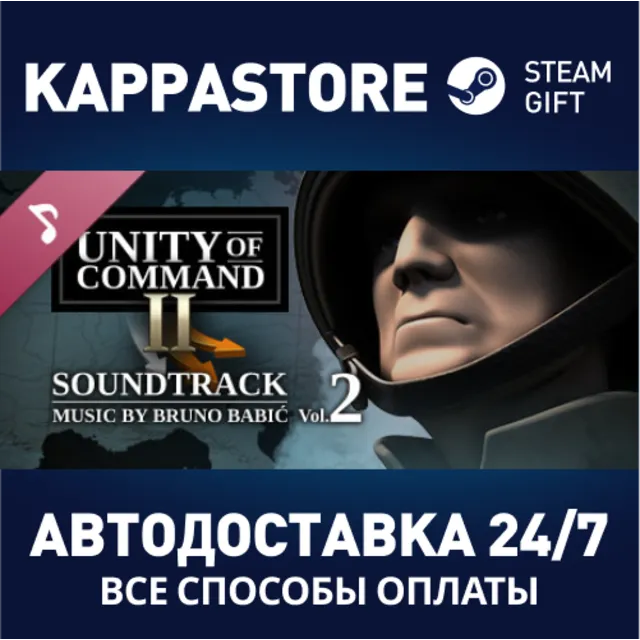 Unity of Command II Soundtrack Vol.2 DLC⚡Steam RU