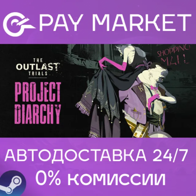 ⚡️The Outlast Trials - Reagent Starter Pack Edition | АВТОДОСТАВКА [RU Steam Gift]