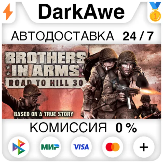 Brothers in Arms: Road to Hill 30 STEAM•RU ⚡️АВТО 💳0%
