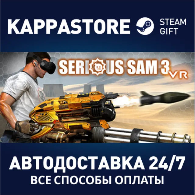 Serious Sam VR: BFE⚡АВТОДОСТАВКА Steam Россия