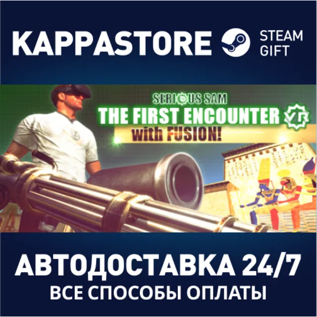 Serious Sam VR: The First Encounter⚡АВТОДОСТАВКА Steam