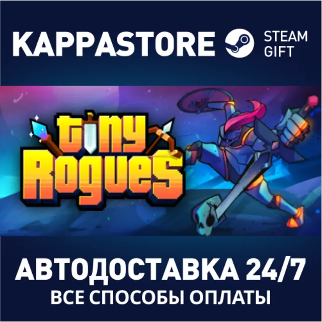 Tiny Rogues⚡АВТОДОСТАВКА Steam Россия
