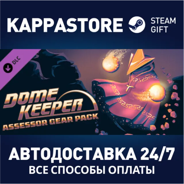 Dome Keeper: Assessor Gear Pack DLC⚡АВТОДОСТАВКА Steam
