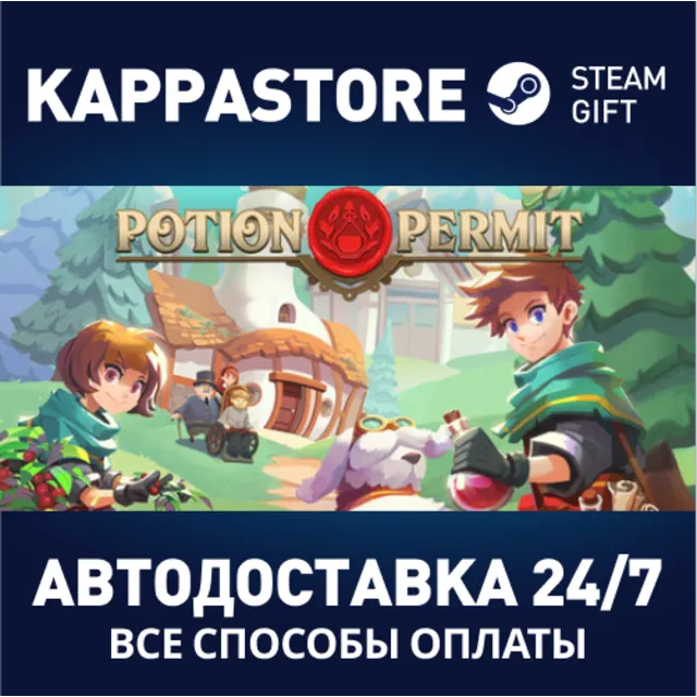 Potion Permit⚡АВТОДОСТАВКА Steam Россия