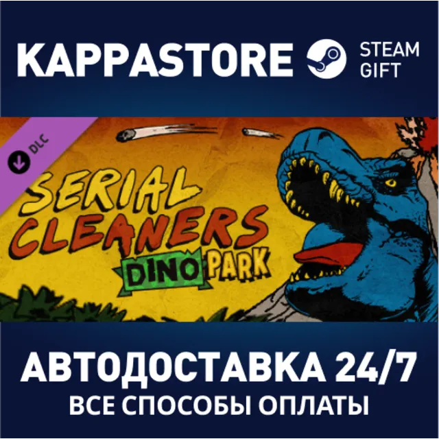 Serial Cleaners - Dino Park DLC⚡АВТОДОСТАВКА Steam