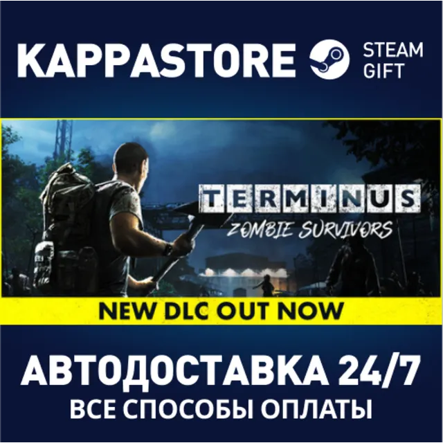 Terminus: Zombie Survivors⚡АВТОДОСТАВКА Steam Россия