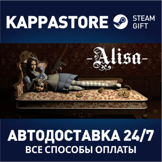 Alisa⚡АВТОДОСТАВКА Steam Россия