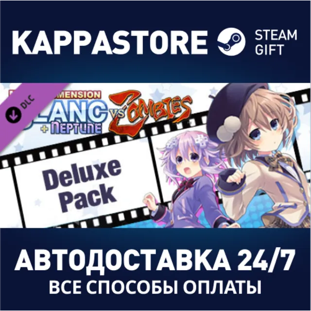 MegaTagmension Blanc Deluxe Pack DLC⚡Steam RU