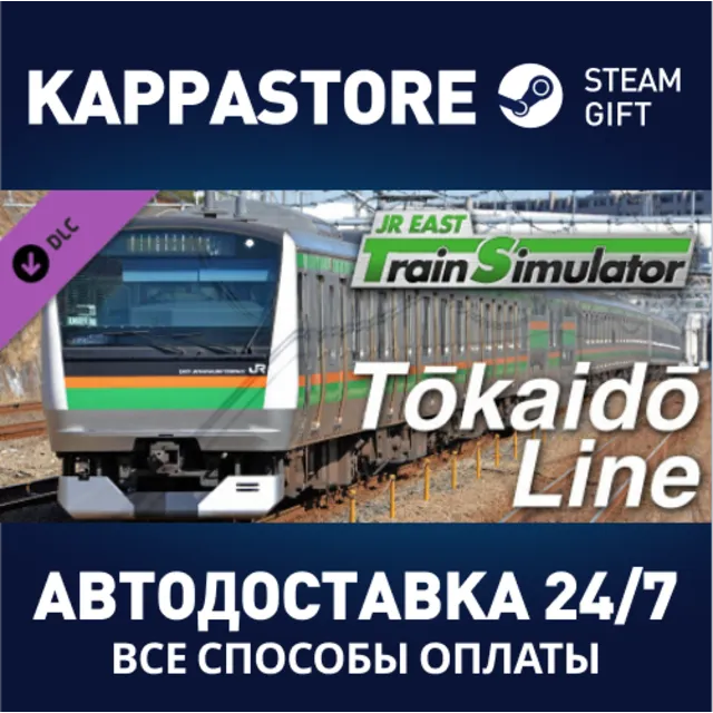 JR East Train Simulator Tokaido Line Outbound(Tokyo to