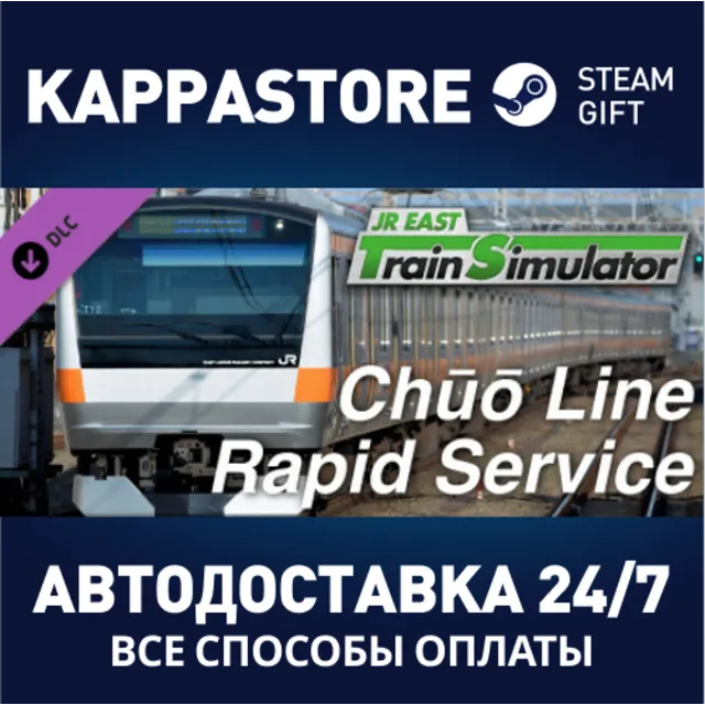 JR East Train Simulator: Chuo Line Rapid Service (Takao