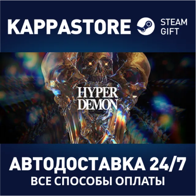 HYPER DEMON⚡АВТОДОСТАВКА Steam Россия