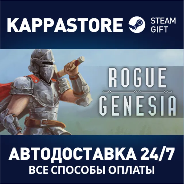 Rogue : Genesia⚡АВТОДОСТАВКА Steam Россия