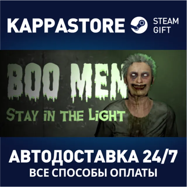 Boo Men⚡АВТОДОСТАВКА Steam Россия