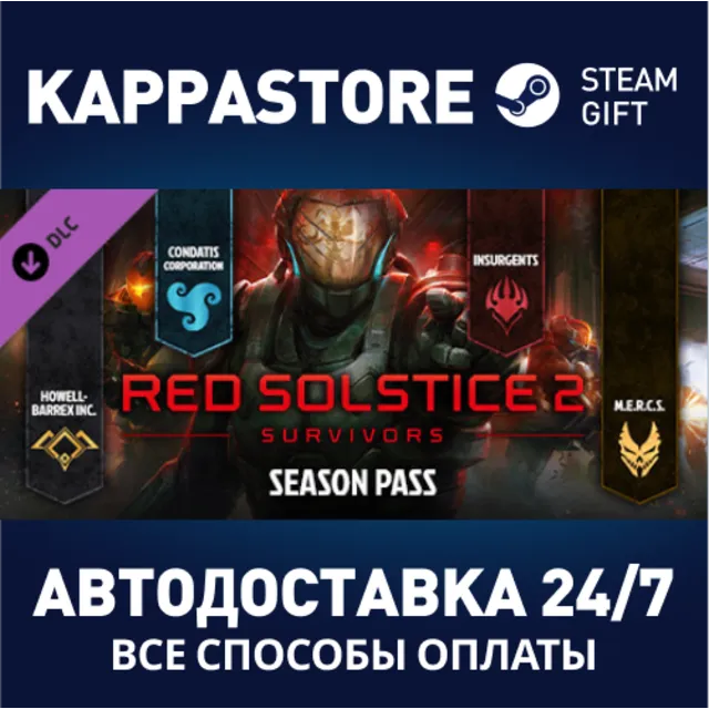 Red Solstice 2: Survivors - Season Pass DLC⚡Steam RU