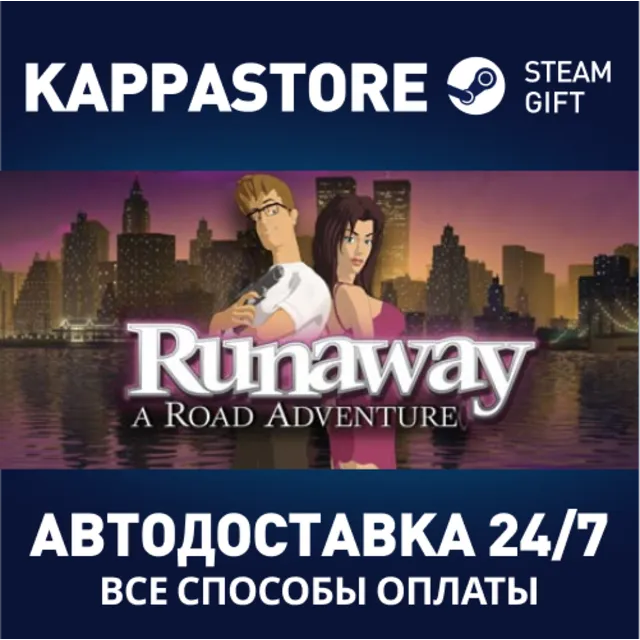 Runaway, A Road Adventure⚡АВТОДОСТАВКА Steam Россия
